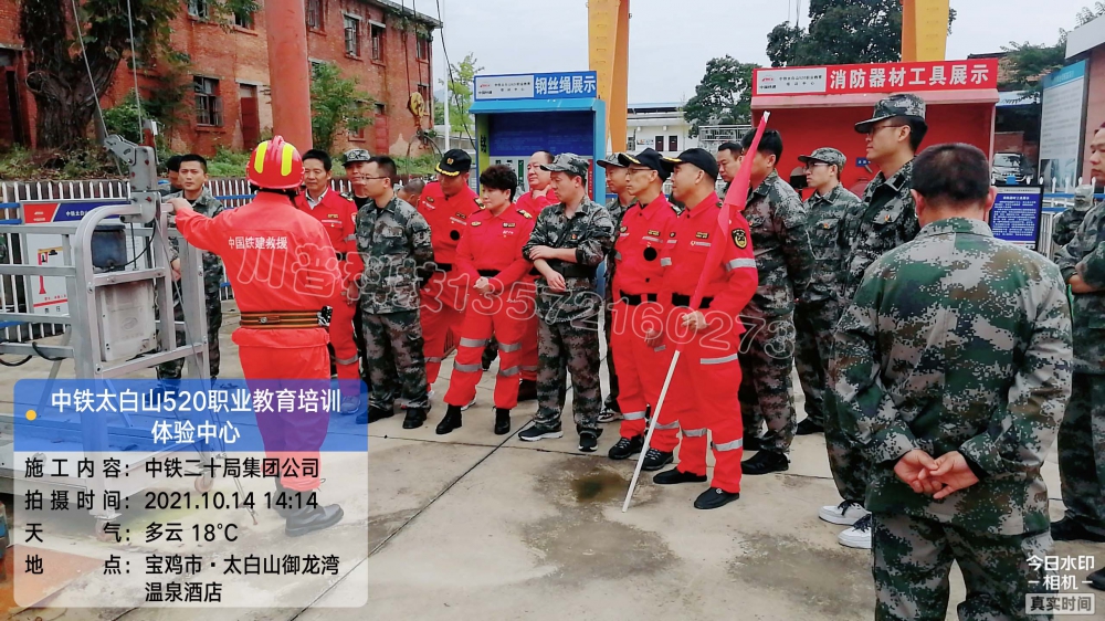 中鐵太白山520職業(yè)教育培訓(xùn)體驗(yàn)中心開營(yíng)